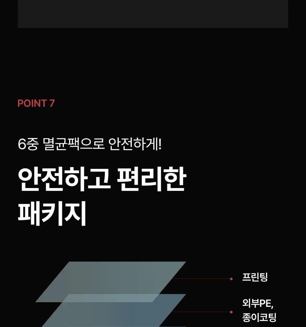 [단백질41g] 뉴케어 올프로틴 초코맛 350mlx18팩 상세페이지 18